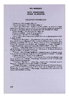 Գիրք իմացության (Քիտաբ ալ-մաարիֆ). Ծանոթագրություններ