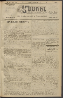 Արեւելեան մամուլ, 1920, 41րդ Տարի, թիւ 2158 (Յունվար 31)