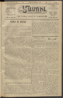 Արեւելեան մամուլ, 1920, 41րդ Տարի, թիւ 2159 (Փետրվար 1)