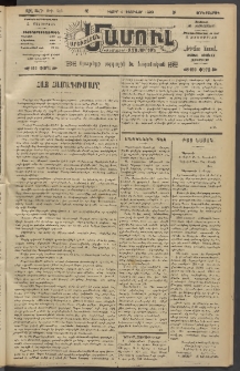 Արեւելեան մամուլ, 1920, 41րդ Տարի, թիւ 2161 (Փետրվար 4)