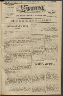 Արեւելեան մամուլ, 1920, 41րդ Տարի, թիւ 2162 (Փետրվար 5)
