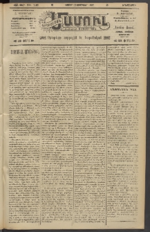 Արեւելեան մամուլ, 1920, 41րդ Տարի, թիւ 2165 (Փետրվար 10)