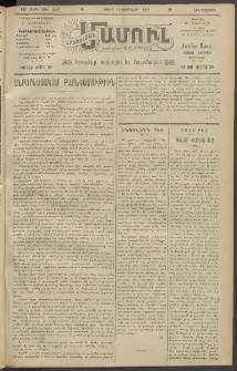 Արեւելեան մամուլ, 1920, 41րդ Տարի, թիւ 2167 (Փետրվար 12)