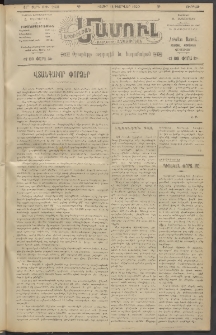 Արեւելեան մամուլ, 1920, 41րդ Տարի, թիւ 2168 (Փետրվար 13)