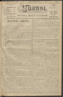 Արեւելեան մամուլ, 1920, 41րդ Տարի, թիւ 2169 (Փետրվար 14)