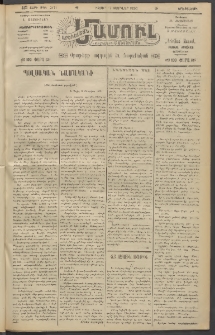 Արեւելեան մամուլ, 1920, 41րդ Տարի, թիւ 2171 (Փետրվար 17)
