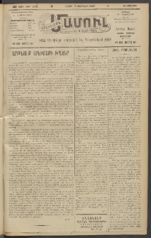 Արեւելեան մամուլ, 1920, 41րդ Տարի, թիւ 2173 (Փետրվար 19)