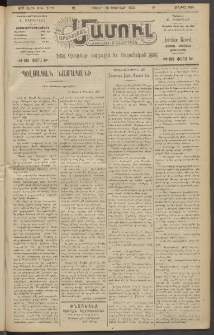 Արեւելեան մամուլ, 1920, 41րդ Տարի, թիւ 2177 (Փետրվար 26)