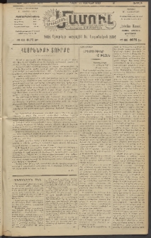 Արեւելեան մամուլ, 1920, 41րդ Տարի, թիւ 2178 (Փետրվար 27)