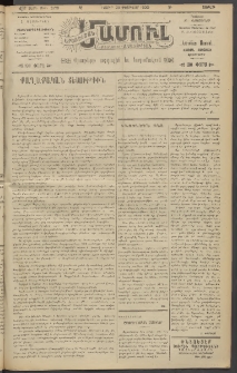 Արեւելեան մամուլ, 1920, 41րդ Տարի, թիւ 2179 (Փետրվար 28)