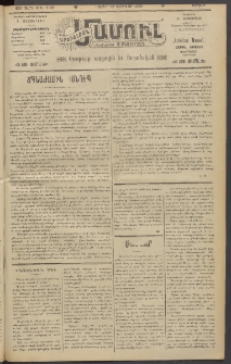 Արեւելեան մամուլ, 1920, 41րդ Տարի, թիւ 2180 (Փետրվար 29)