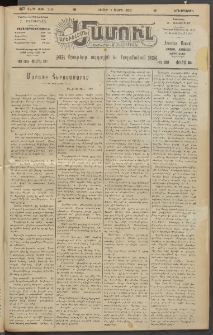 Արեւելեան մամուլ, 1920, 41րդ Տարի, թիւ 2181 (Մարտ 2)