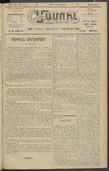 Արեւելեան մամուլ, 1920, 41րդ Տարի, թիւ 2182 (Մարտ 3)