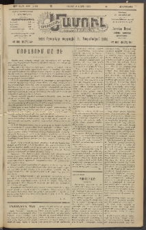 Արեւելեան մամուլ, 1920, 41րդ Տարի, թիւ 2183 (Մարտ 4)