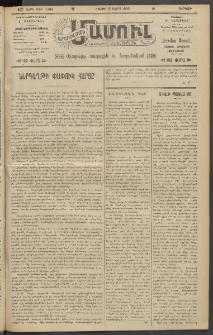 Արեւելեան մամուլ, 1920, 41րդ Տարի, թիւ 2184 (Մարտ 5)