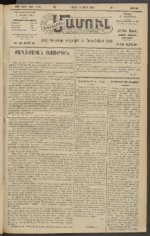 Արեւելեան մամուլ, 1920, 41րդ Տարի, թիւ 2185 (Մարտ 6)