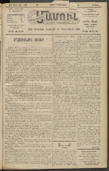 Արեւելեան մամուլ, 1920, 41րդ Տարի, թիւ 2186 (Մարտ 7)