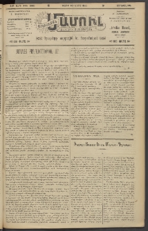 Արեւելեան մամուլ, 1920, 41րդ Տարի, թիւ 2188 (Մարտ 10)