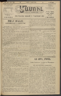 Արեւելեան մամուլ, 1920, 41րդ Տարի, թիւ 2189 (Մարտ 11)