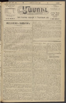 Արեւելեան մամուլ, 1920, 41րդ Տարի, թիւ 2191 (Մարտ 13)