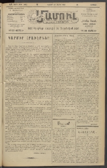 Արեւելեան մամուլ, 1920, 41րդ Տարի, թիւ 2192 (Մարտ 14)