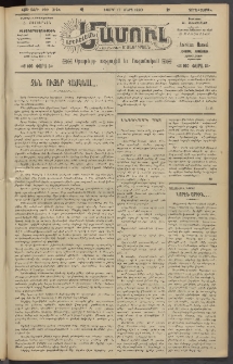 Արեւելեան մամուլ, 1920, 41րդ Տարի, թիւ 2194 (Մարտ 17)