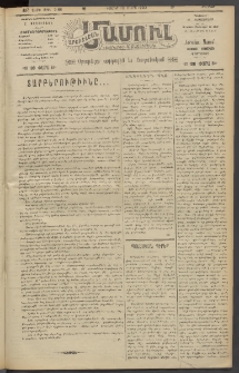 Արեւելեան մամուլ, 1920, 41րդ Տարի, թիւ 2196 (Մարտ 19)