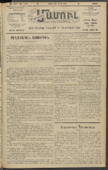 Արեւելեան մամուլ, 1920, 41րդ Տարի, թիւ 2197 (Մարտ 20)