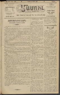 Արեւելեան մամուլ, 1920, 41րդ Տարի, թիւ 2198 (Մարտ 21)