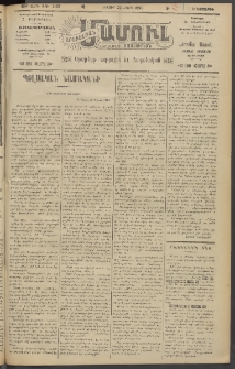 Արեւելեան մամուլ, 1920, 41րդ Տարի, թիւ 2199 (Մարտ 23)