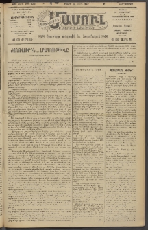 Արեւելեան մամուլ, 1920, 41րդ Տարի, թիւ 2201 (Մարտ 25)