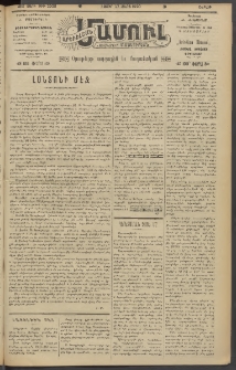 Արեւելեան մամուլ, 1920, 41րդ Տարի, թիւ 2203 (Մարտ 27)