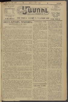 Արեւելեան մամուլ, 1920, 41րդ Տարի, թիւ 2208 (Ապրիլ 2)
