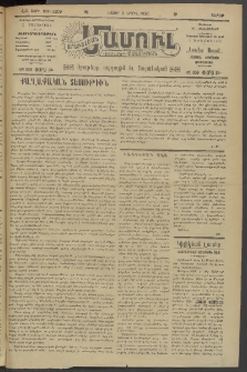 Արեւելեան մամուլ, 1920, 41րդ Տարի, թիւ 2209 (Ապրիլ 3)