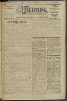 Արեւելեան մամուլ, 1920, 41րդ Տարի, թիւ 2212 (Ապրիլ 7)