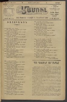 Արեւելեան մամուլ, 1920, 41րդ Տարի, թիւ 2214 (Ապրիլ 9)