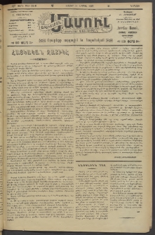 Արեւելեան մամուլ, 1920, 41րդ Տարի, թիւ 2216 (Ապրիլ 11)