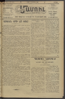 Արեւելեան մամուլ, 1920, 41րդ Տարի, թիւ 2218 (Ապրիլ 16)