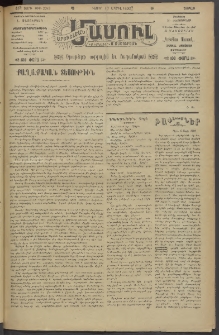 Արեւելեան մամուլ, 1920, 41րդ Տարի, թիւ 2219 (Ապրիլ 17)