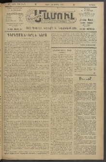 Արեւելեան մամուլ, 1920, 41րդ Տարի, թիւ 2220 (Ապրիլ 18)