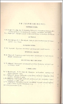 Բովանդակություն