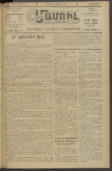 Արեւելեան մամուլ, 1920, 41րդ Տարի, թիւ 2221 (Ապրիլ 20)