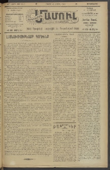 Արեւելեան մամուլ, 1920, 41րդ Տարի, թիւ 2222 (Ապրիլ 21)