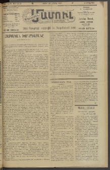 Արեւելեան մամուլ, 1920, 41րդ Տարի, թիւ 2223 (Ապրիլ 22)