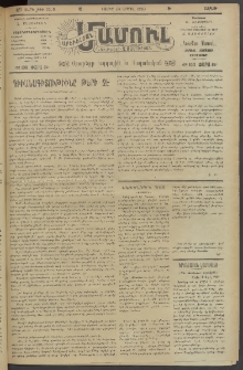 Արեւելեան մամուլ, 1920, 41րդ Տարի, թիւ 2225 (Ապրիլ 24)