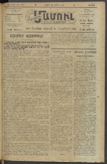 Արեւելեան մամուլ, 1920, 41րդ Տարի, թիւ 2230 (Ապրիլ 30)
