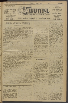 Արեւելեան մամուլ, 1920, 41րդ Տարի, թիւ 2236 (Մայիս 7)