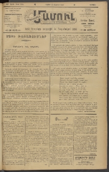 Արեւելեան մամուլ, 1920, 41րդ Տարի, թիւ 2238 (Մայիս 9)