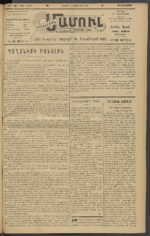 Արեւելեան մամուլ, 1920, 41րդ Տարի, թիւ 2240 (Մայիս 12)