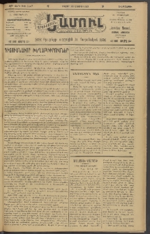 Արեւելեան մամուլ, 1920, 41րդ Տարի, թիւ 2247 (Մայիս 20)